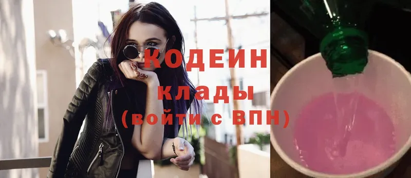 Codein Purple Drank  Ялуторовск 