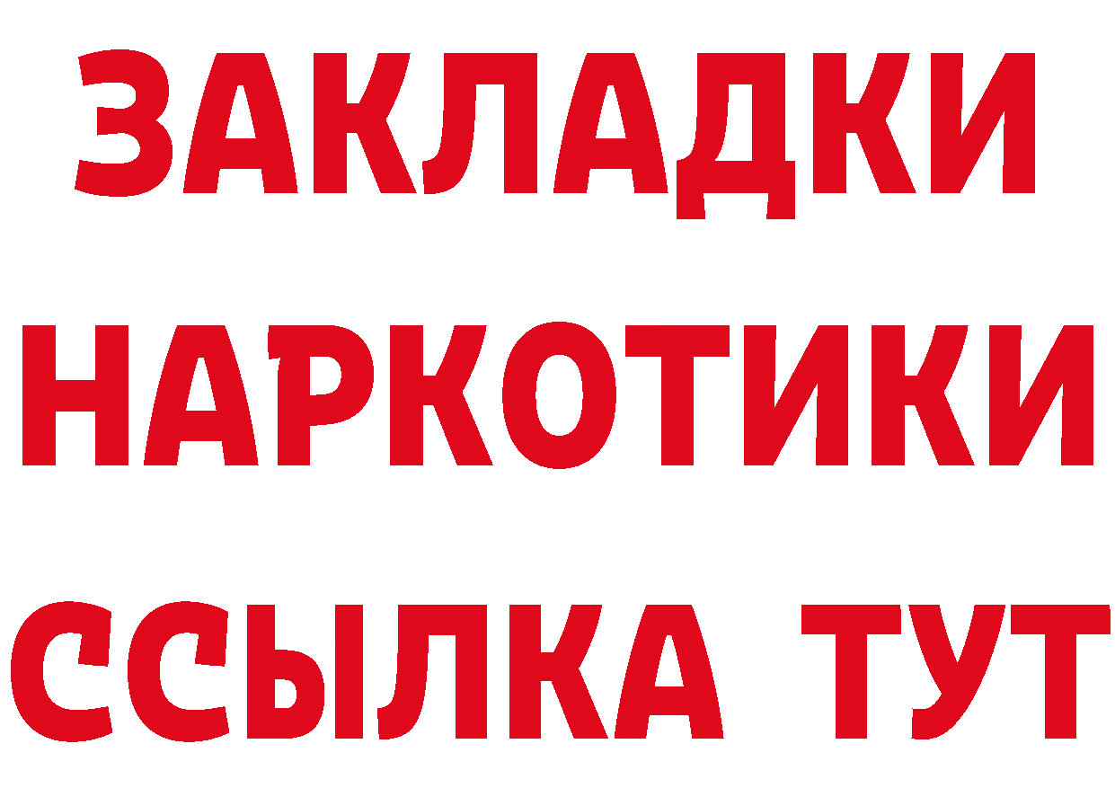 Мефедрон 4 MMC зеркало нарко площадка гидра Ялуторовск